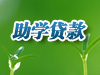 港澳高校